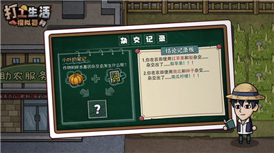 u6253u5de5u751fu6d3bu6a21u62dfu5668u514du8d39u7248