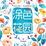 涂色花园免费畅玩版