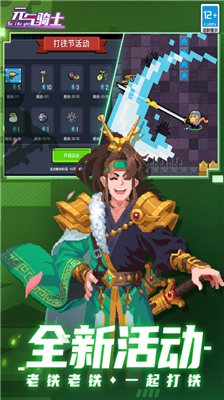 u5143u6c14u9a91u58ebu6700u65b0u7248