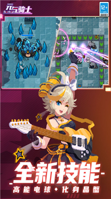 u5143u6c14u9a91u58ebu65e0u654cu7248