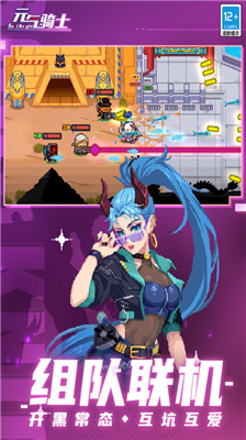 u5143u6c14u9a91u58ebu6700u65b0u7248