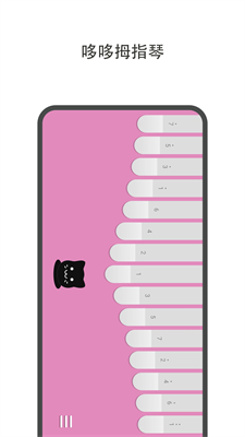 u54c6u54c6u62c7u6307u7434