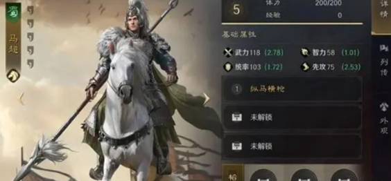 三国谋定天下马超阵容搭配攻略