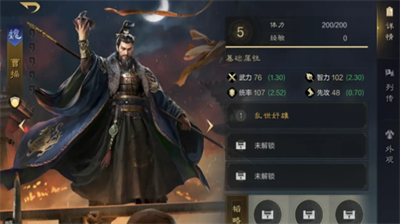 三国谋定天下曹操阵容搭配攻略