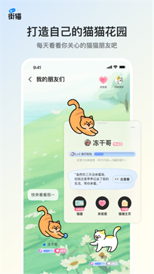 u8857u732bappu4e0bu8f7d