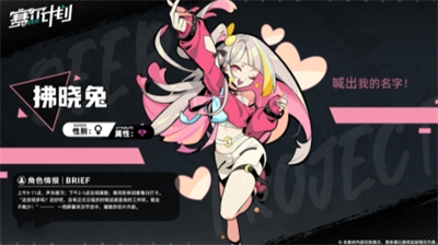赛尔计划四星角色推荐指南