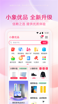 u5c0fu8c61u4f18u54c1appu514du8d39u7248