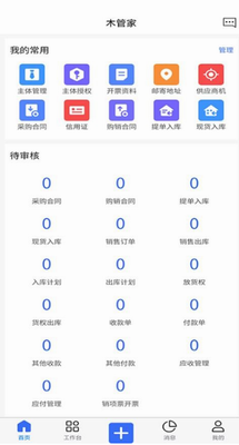 u6728u7ba1u5bb6appu4e0bu8f7du5b89u88c5u514du8d39u7248