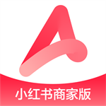 小红书千帆商家管理平台v5.0.8 最新版