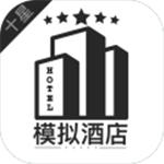 模拟酒店无限金币版v7.2 内置修改器版
