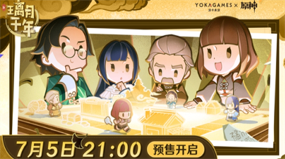 原神璃月千年桌游玩法深度解析