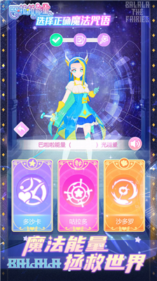 u5df4u5566u5566u80fdu91cfu5168u670du88c5u89e3u9501u7248