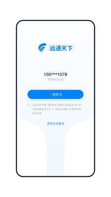 u8fdcu901au5929u4e0bu8d38u6613u7248u6b63u5f0fu7248