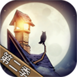 猫头鹰和灯塔完整版
