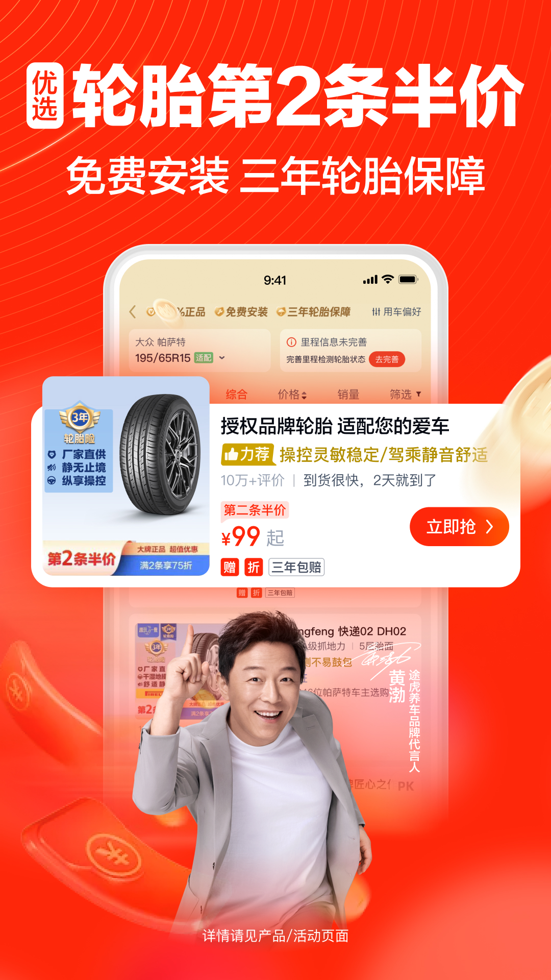 途虎养车支付功能
