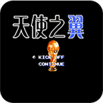 天使之翼2手机版免费畅玩 无限体力重温经典