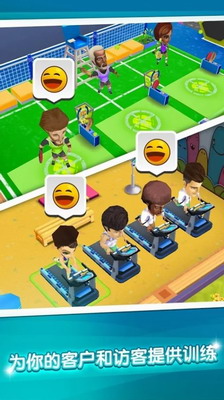 健身房经营主界面