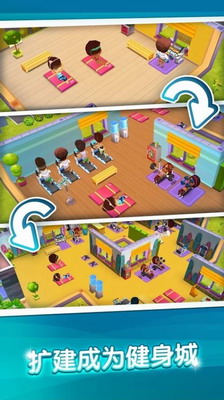 健身房场景展示