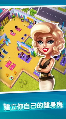 u6211u7684u5065u8eabu623fu5065u8eabu623fu7ecfu7406u514du8d39u7248