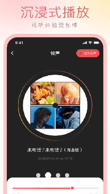 花之梦铃声资源宝库操作演示