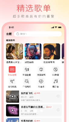 花之梦铃声资源宝库资源展示