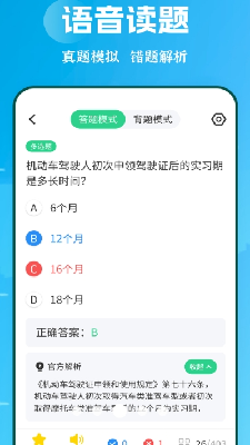 u6469u6258u8f66u9a7eu8003u5b66u5802u4e0bu8f7du5b89u88c5u6700u65b0u7248