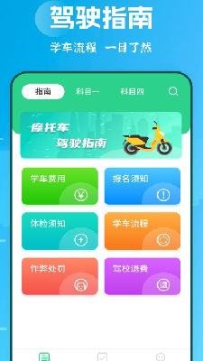 u6469u6258u8f66u9a7eu8003u5b66u5802