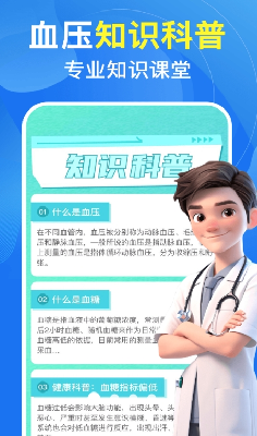 u624bu673au8840u538bu8840u7cd6u6d4bu624bu673au514du8d39u7248