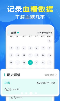 u624bu673au8840u538bu8840u7cd6u6d4bu5b89u5353u6700u65b0u7248