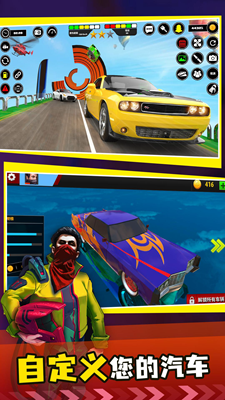 u5929u7a7au7279u6280u98deu8f66u65e0u9650u6539u88c5u7248