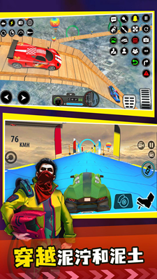 u5929u7a7au7279u6280u98deu8f66u514du8d39u7248