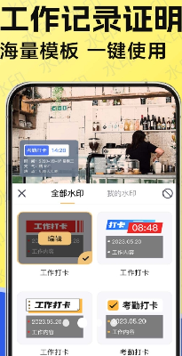 u6c34u5370u76f8u673au4ecau65e5u6253u5361u4e0bu8f7du514du8d39u7248