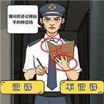细思极恐寻物挑战手游