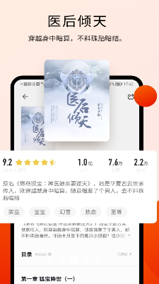 阅读模式展示