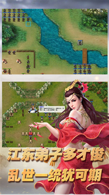 三国志东吴传游戏主界面