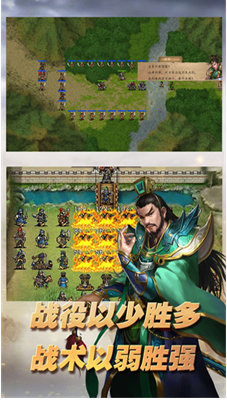 三国志东吴传战斗场景