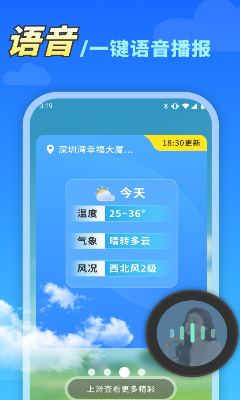 天气预警
