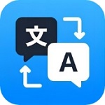 全能翻译工具多语言支持