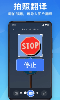 语音翻译界面