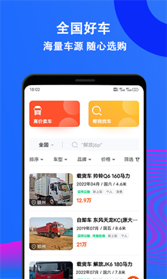 u4e8cu624bu8d27u8f66u4ea4u6613u5e02u573aappu4e0bu8f7du4e2du6587u7248