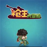 枪王大冒险末日射击生存v1.0 无广告版