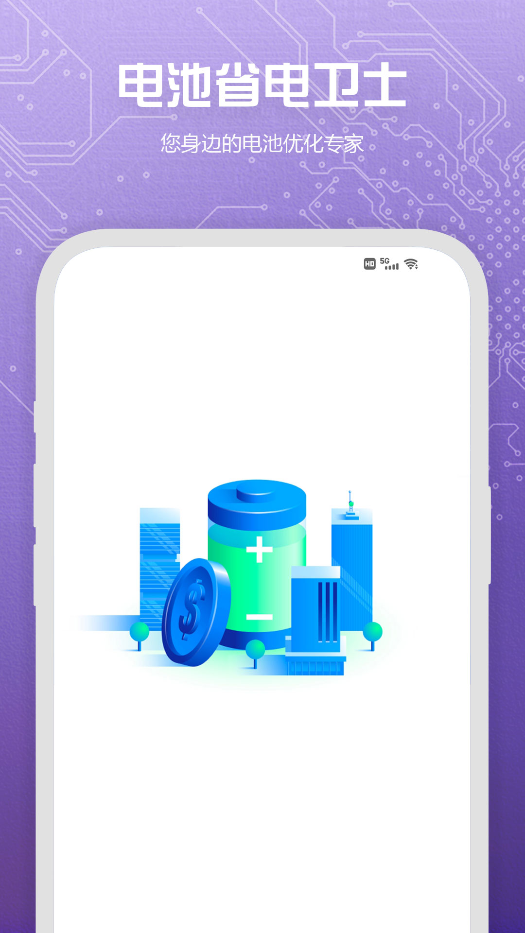 u7535u6c60u7701u7535u536bu58eb