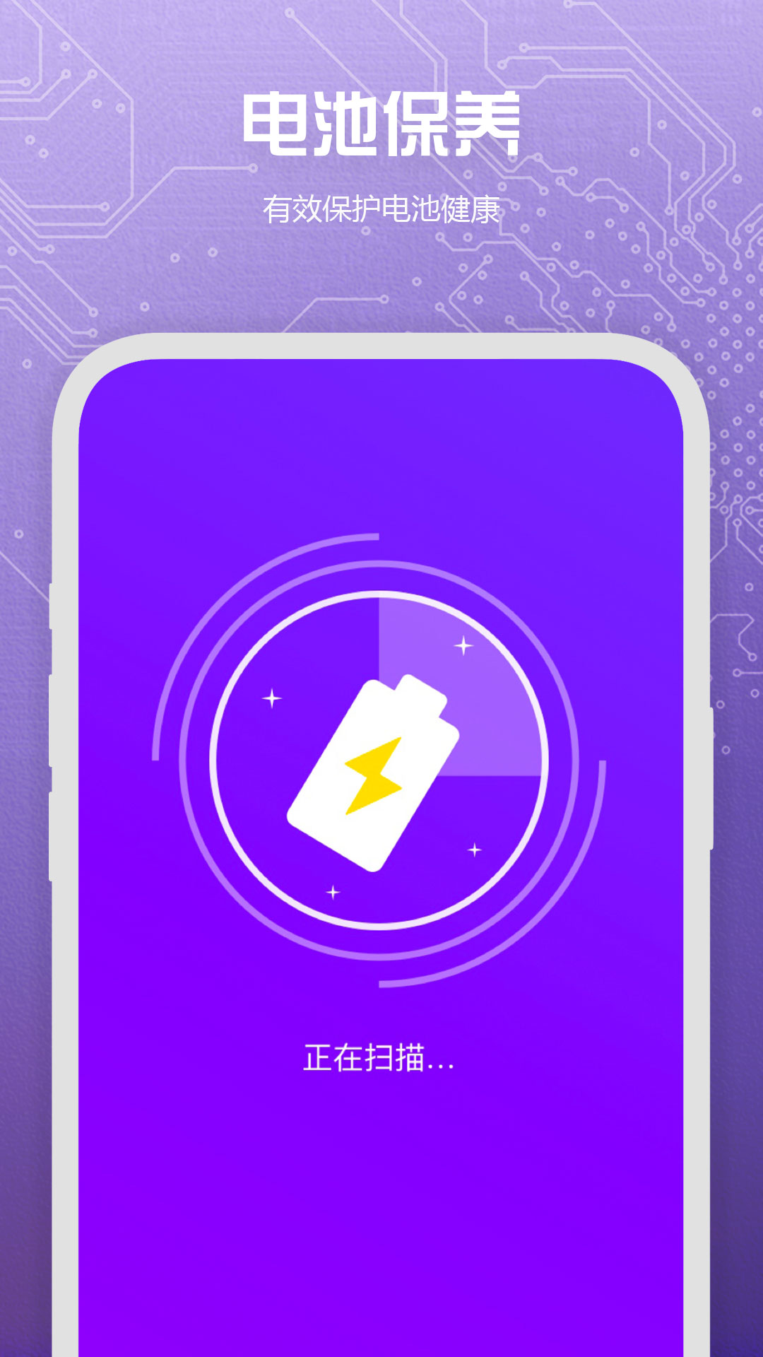 u7535u6c60u7701u7535u536bu58ebu514du8d39u7248