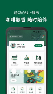 u661fu5df4u514bu5916u5356appu4e0bu8f7du5b89u88c5u82f9u679cu624bu673a