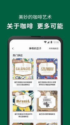 u661fu5df4u514bu5916u5356appu4e0bu8f7d