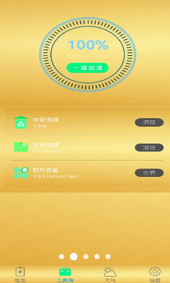 u667au80fdu624bu673au6e05u7406u7ba1u5bb6u624bu673au7248u4e0bu8f7d