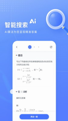 u706bu661fu641cu9898appu4e0bu8f7du5b89u88c5u514du8d39u7248