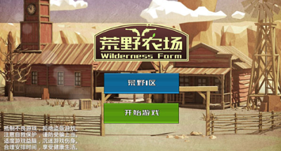 建筑升级界面