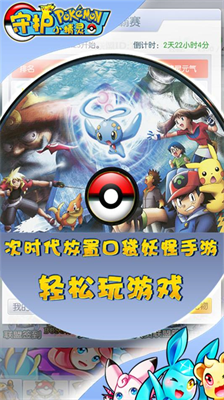 u5b88u62a4u5c0fu7cbeu7075u65e0u9650u94bbu77f3u7248