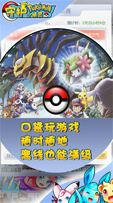 u5b88u62a4u5c0fu7cbeu7075u514du8d39u7248u4e0bu8f7du6700u65b0u7248